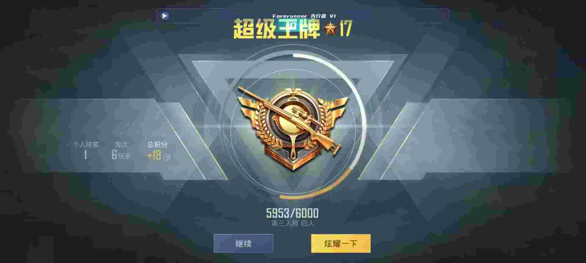 和平精英鸡腿辅助自瞄 - 96盒子辅助预览图